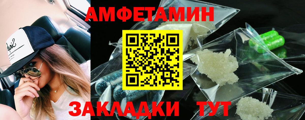 Выкса  АМФ  Вход с VPN  Амфетамин Розовый 