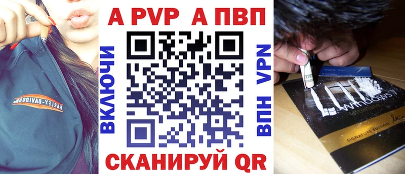 Alfa_PVP кристаллы купить Выкса