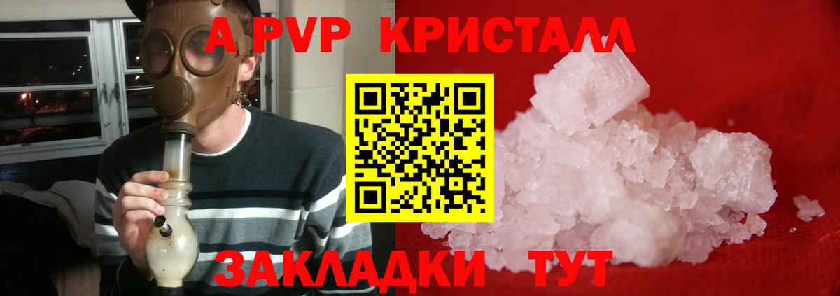 A PVP мука  Вход с VPN  Выкса  Alfa_PVP крисы CK 