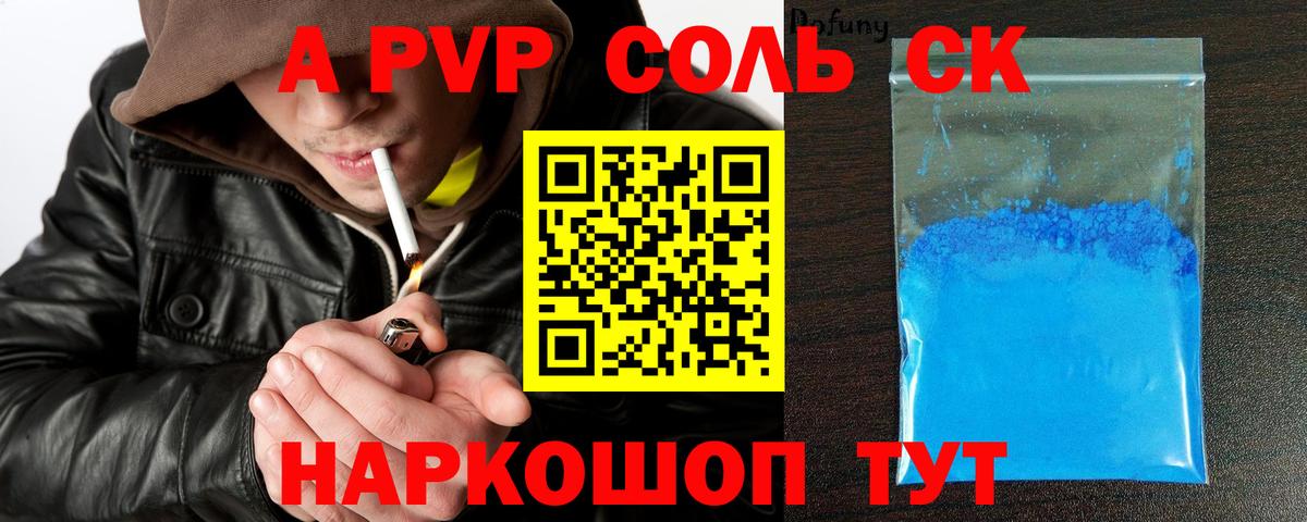 APVP VHQ Выкса