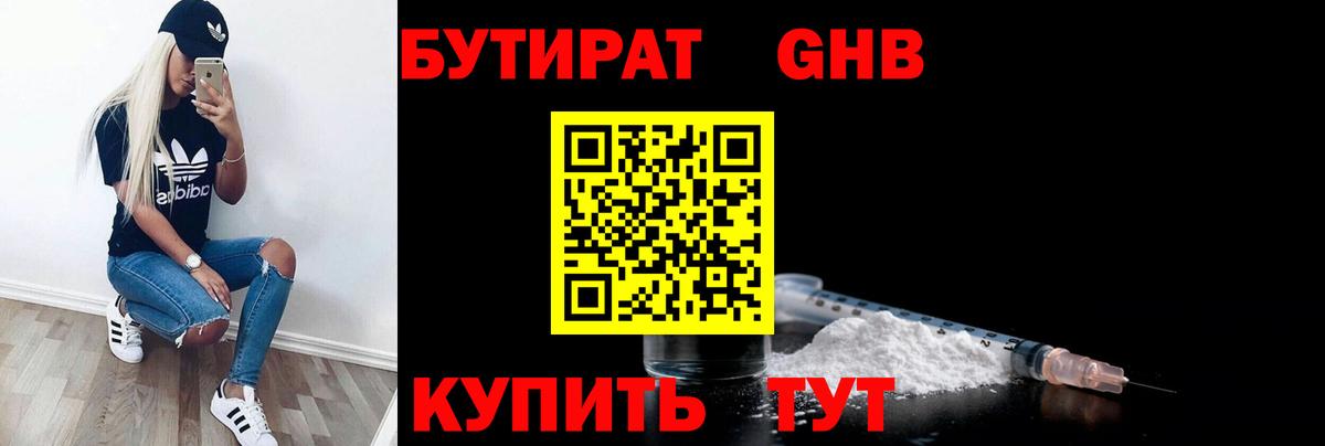 БУТИРАТ буратино  Вход с VPN  БУТИРАТ  Выкса 