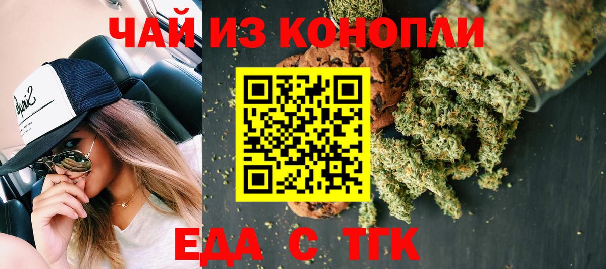 Выкса  Cannafood марихуана  Вход с VPN 
