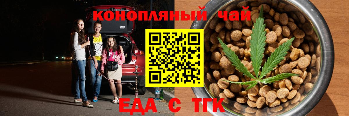 Печенье с ТГК марихуана Выкса