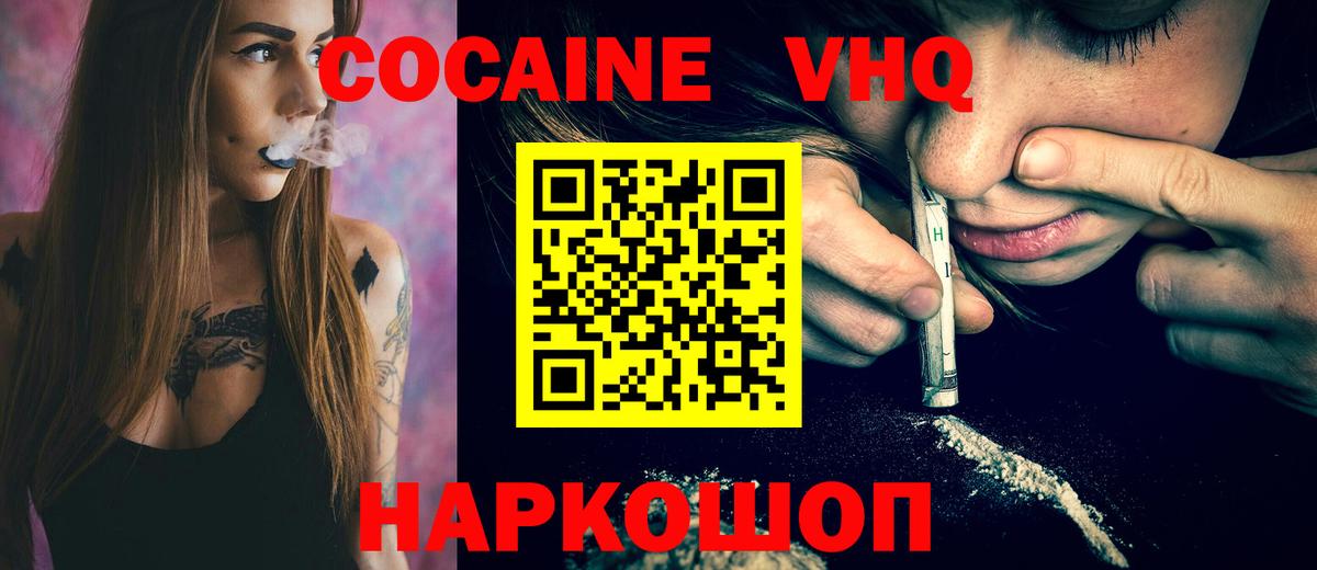 Кокаин Колумбийский Выкса