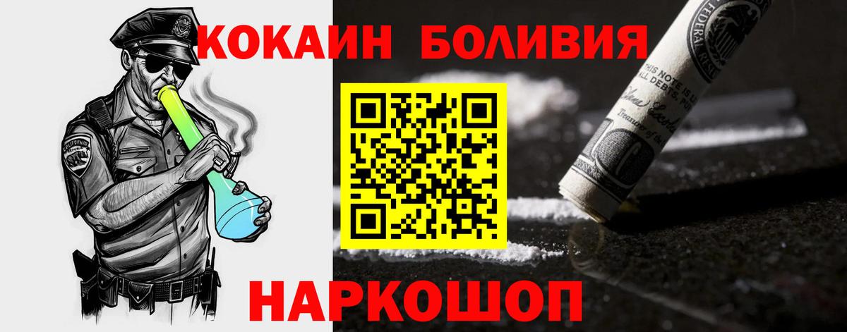 Cocaine FishScale  Кокаин  Выкса  Вход с VPN 