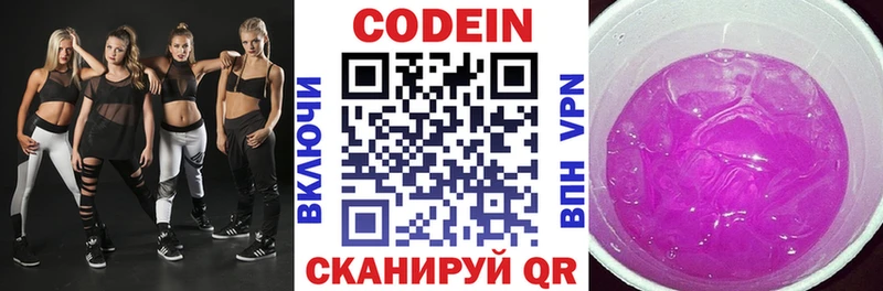 МЕГА сайт  Выкса  Кодеин напиток Lean (лин)  где купить наркотик 