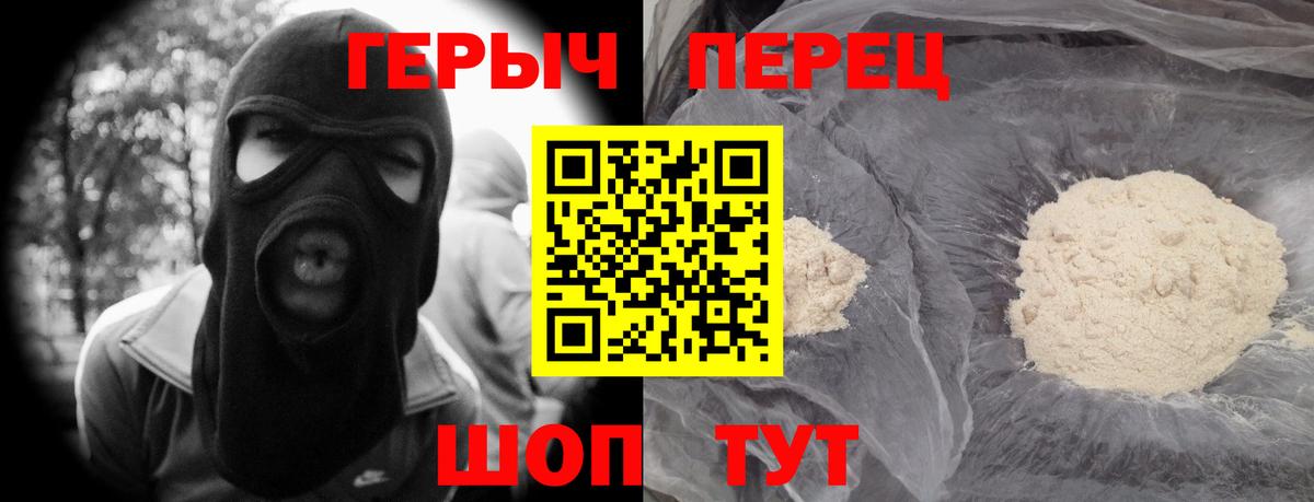 Выкса  ГЕРОИН  Вход с VPN  Героин герыч 
