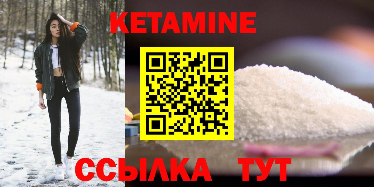 КЕТАМИН ketamine  Вход с VPN  Выкса 
