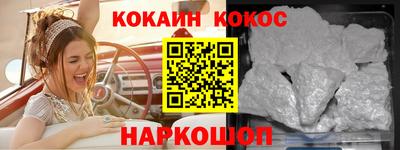 кокаин премиум Лесосибирск
