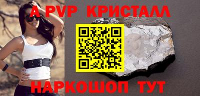 а пвп мука Ливны