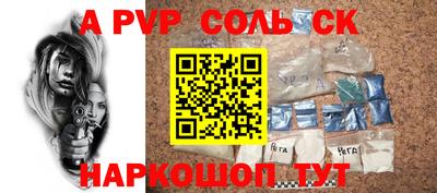 а пвп мука Ливны