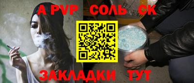 а пвп мука Ливны