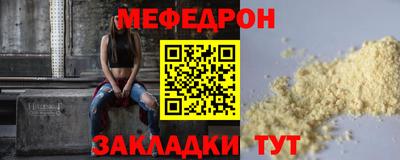мефедрон VHQ Ртищево