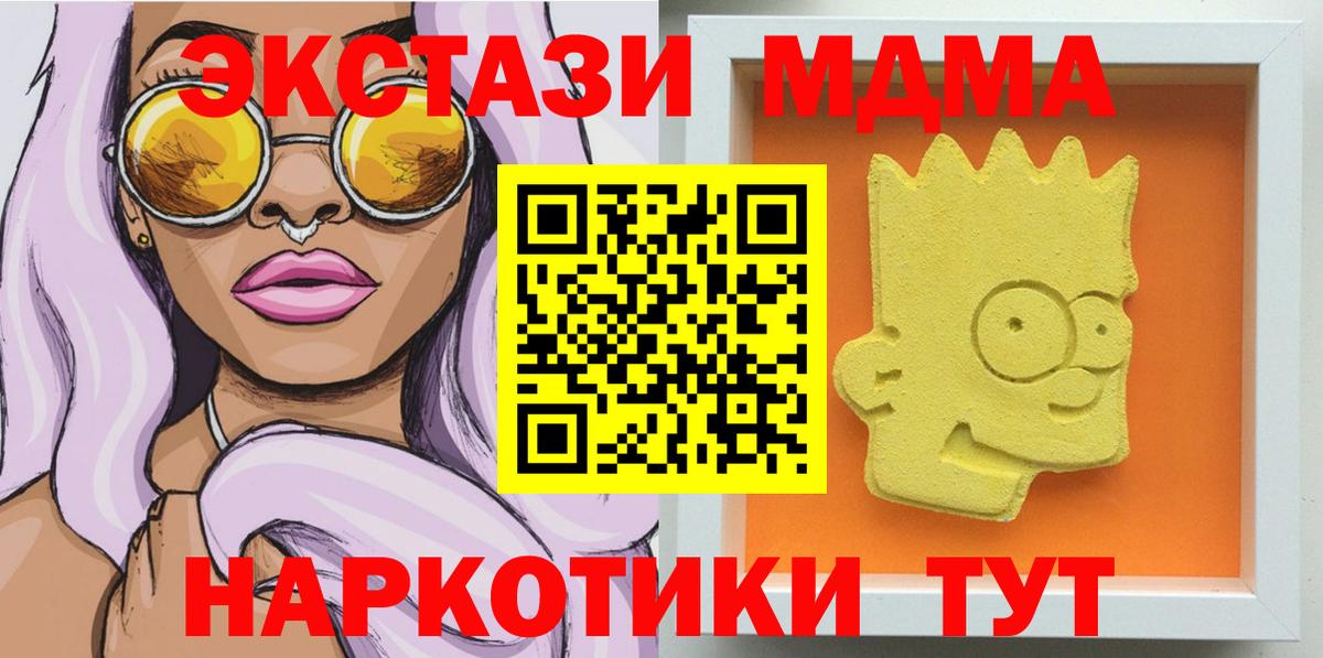 Выкса  МДМА кристаллы  MDMA  Вход с VPN 