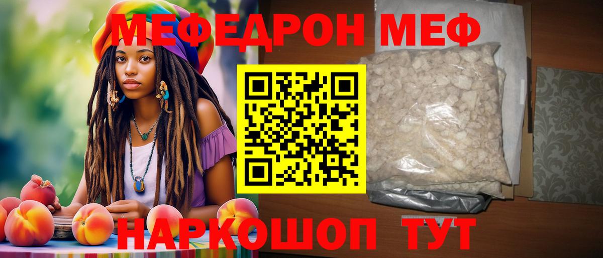 Меф мука  Мефедрон кристаллы  Меф  Выкса  Вход с VPN 
