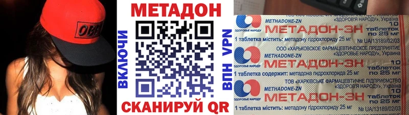 закладки  Выкса  МЕТАДОН VHQ 