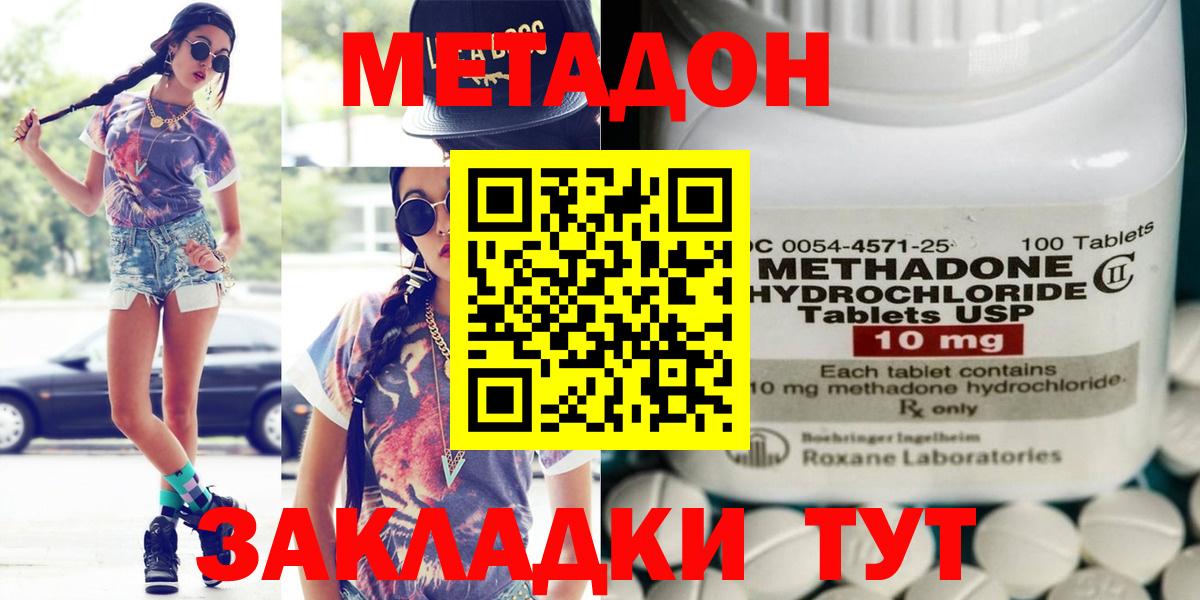 МЕТАДОН кристалл  Метадон кристалл  Вход с VPN  kraken зеркало  Выкса 