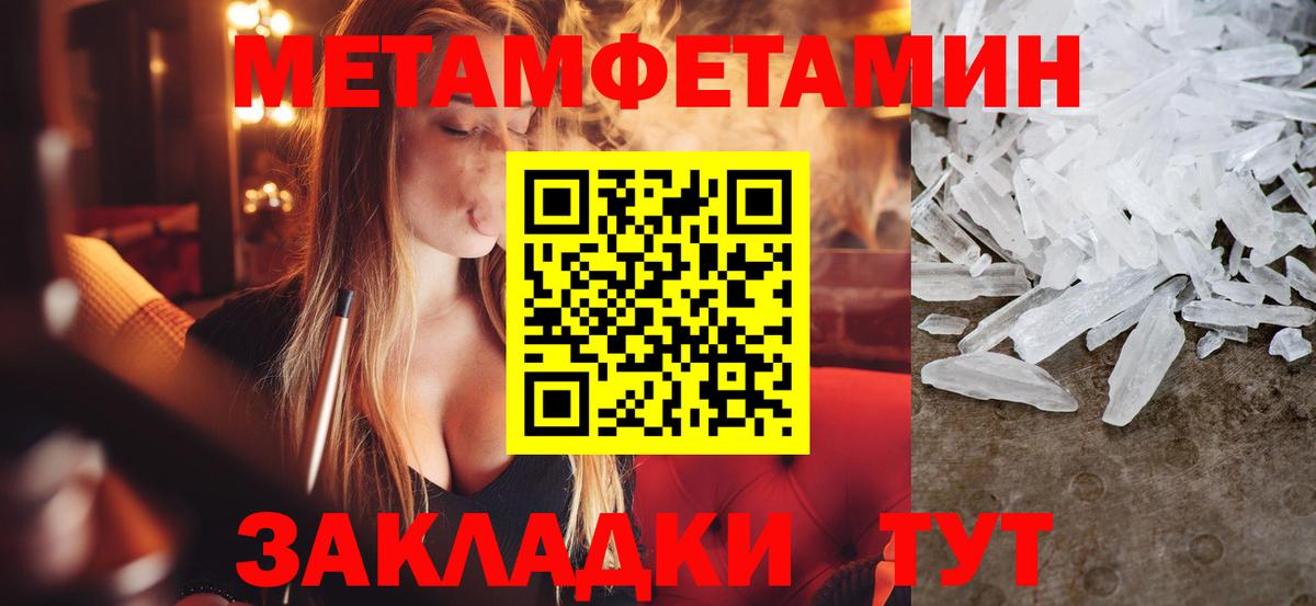 Первитин витя Выкса