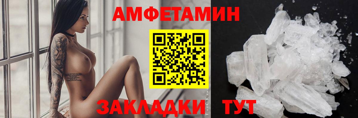 МЕТАМФЕТАМИН мет  Вход с VPN  Выкса  Метамфетамин  МЕТАМФЕТАМИН мет 