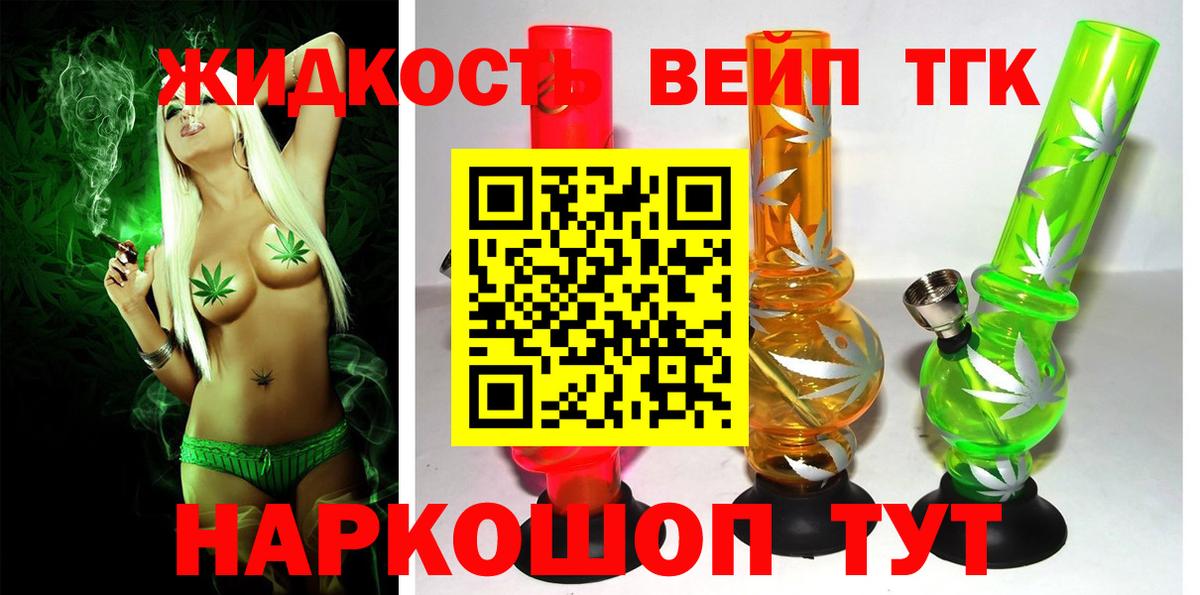 Дистиллят ТГК концентрат  Вход с VPN  ТГК концентрат  Выкса 
