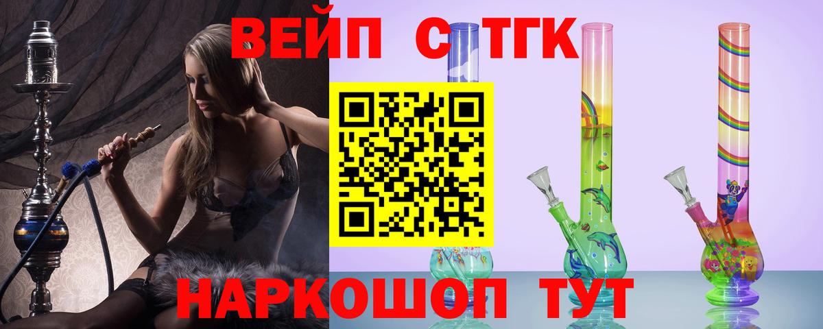 Дистиллят ТГК вейп Выкса